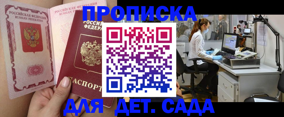 прописка от собственника в Лодейном Поле