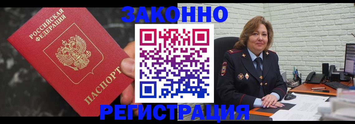 прописка паспорт в Лодейном Поле