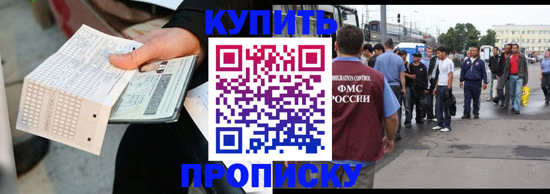 прописка для работы в Лодейном Поле