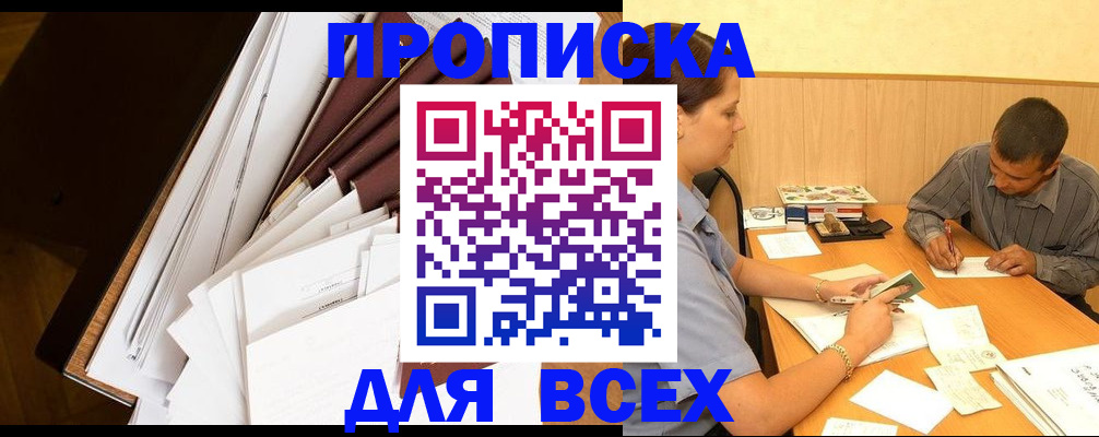 прописка в квартире в Лодейном Поле