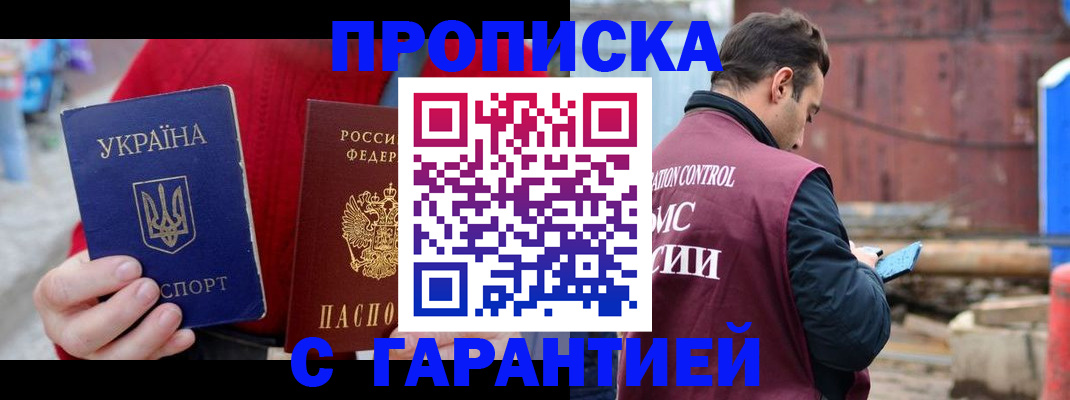 временная прописка в Лодейном Поле