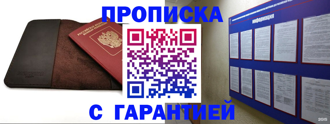 временная регистрация 2025 в Лодейном Поле