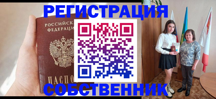 временная регистрация 2025 в Лодейном Поле