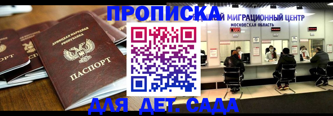 временная регистрация недорого в Лодейном Поле