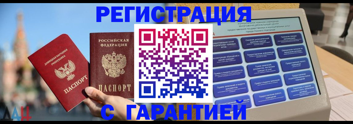 прописка поиск в Лодейном Поле